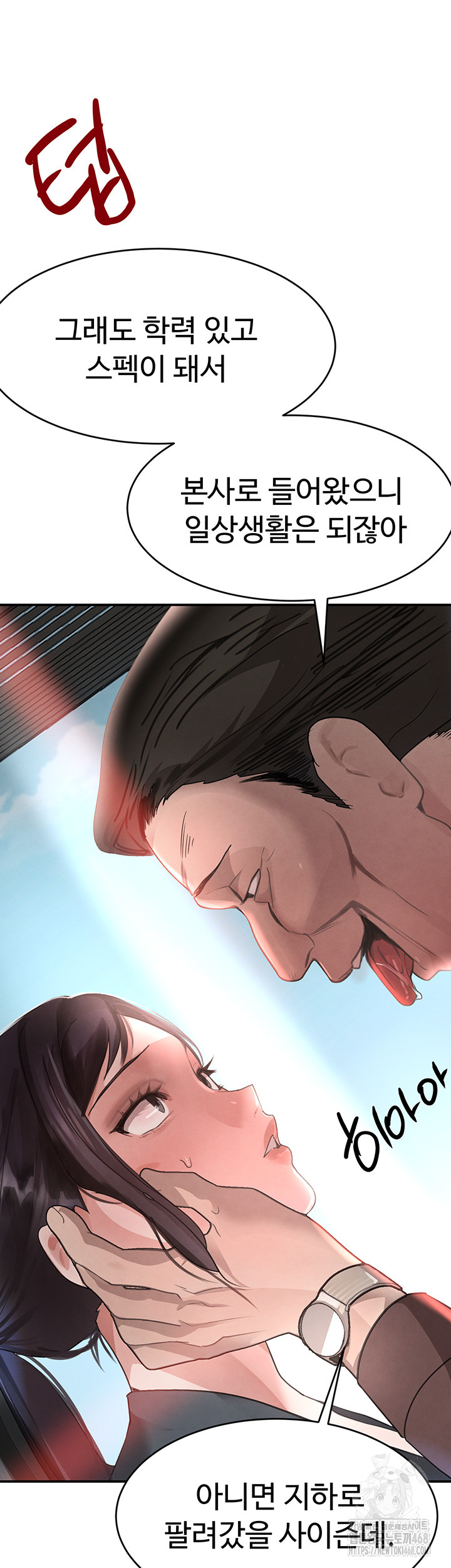 The Boss’s Daughter Raw Chapter 31 Page 44