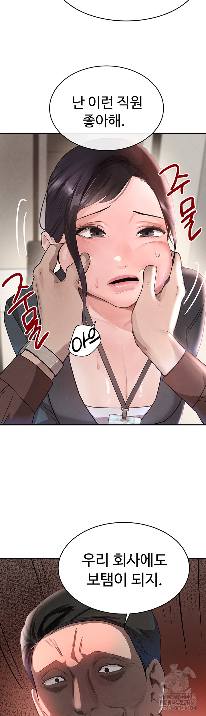 The Boss’s Daughter Raw Chapter 31 Page 45