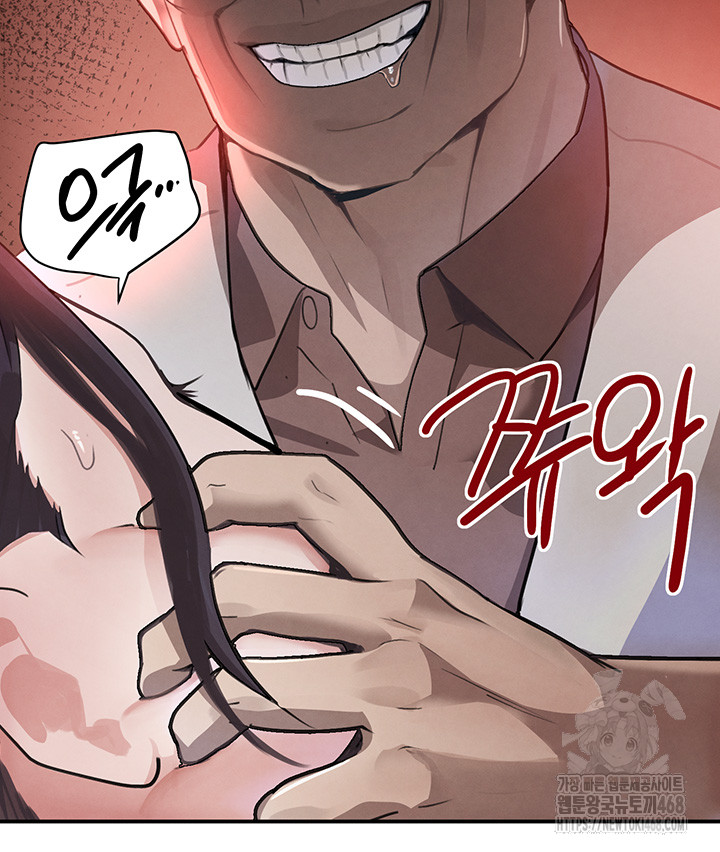 The Boss’s Daughter Raw Chapter 31 Page 46