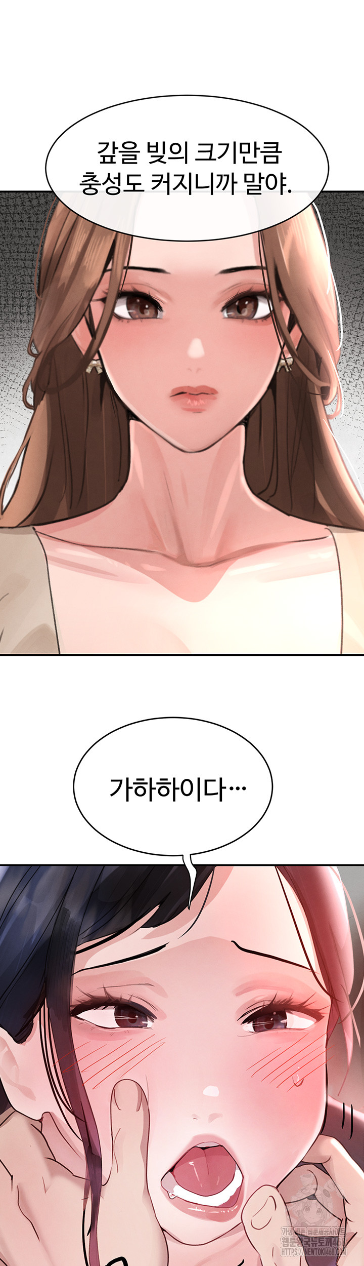 The Boss’s Daughter Raw Chapter 31 Page 47