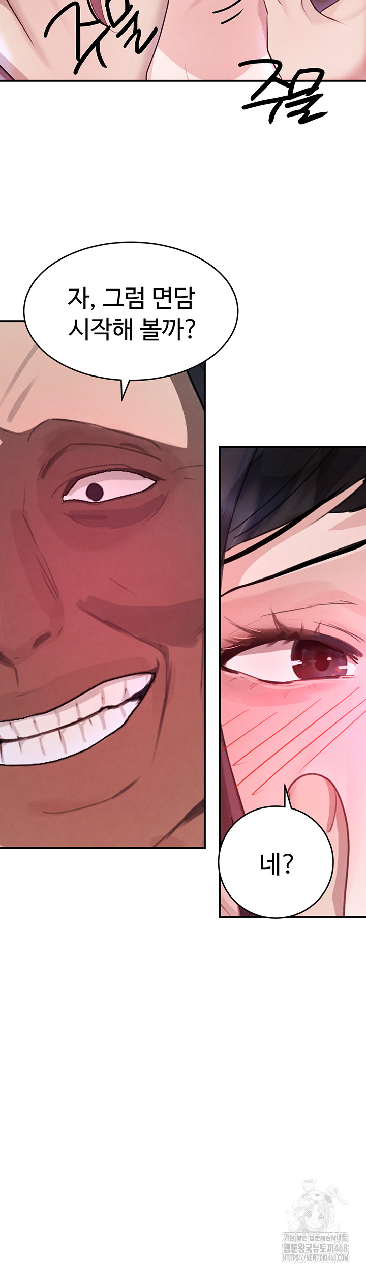 The Boss’s Daughter Raw Chapter 31 Page 48