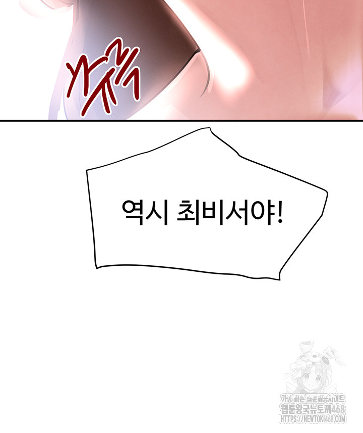 The Boss’s Daughter Raw Chapter 31 Page 65