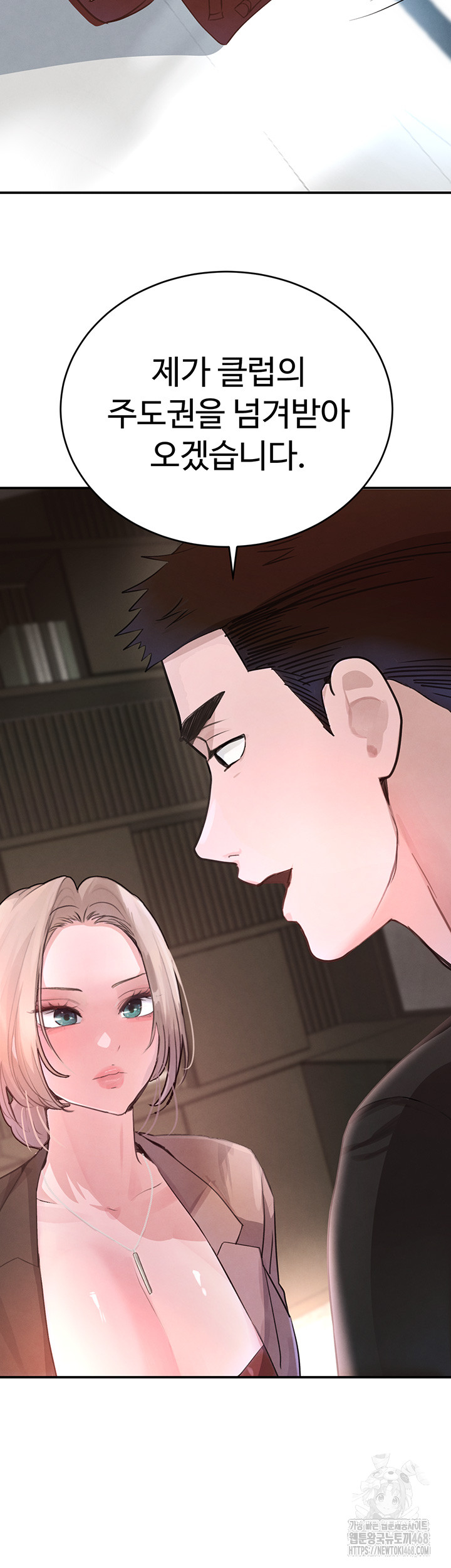 The Boss’s Daughter Raw Chapter 31 Page 67