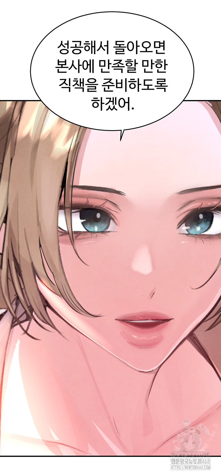 The Boss’s Daughter Raw Chapter 31 Page 68