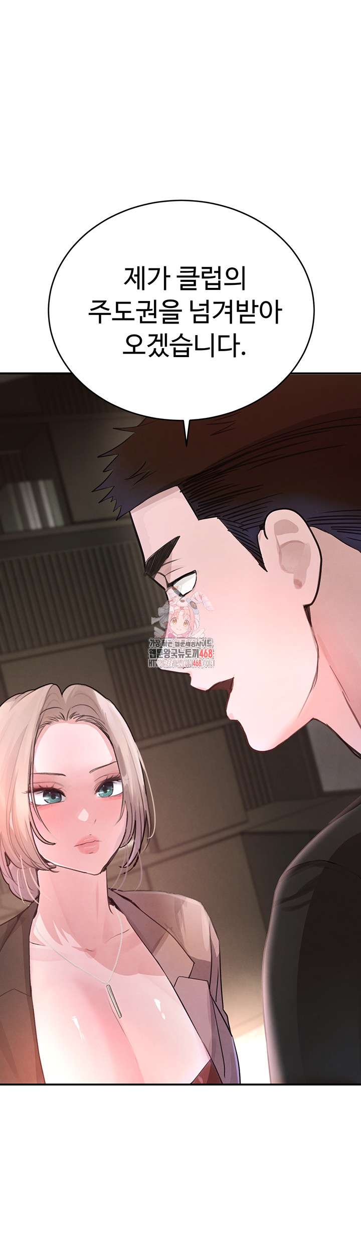 The Boss’s Daughter Raw Chapter 32 Page 1