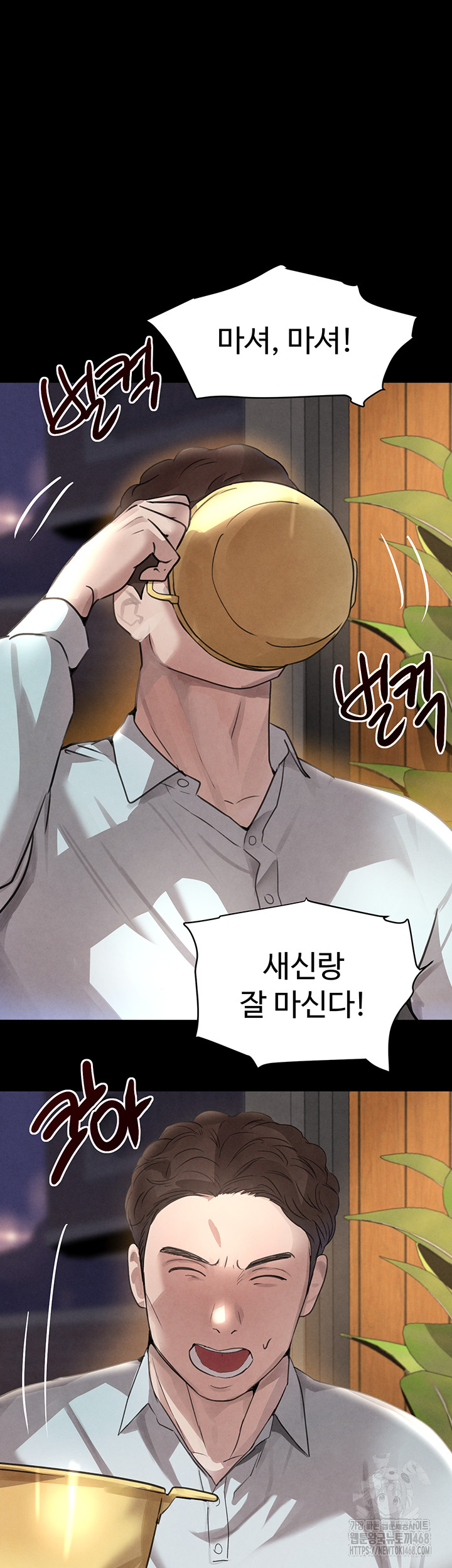 The Boss’s Daughter Raw Chapter 32 Page 10