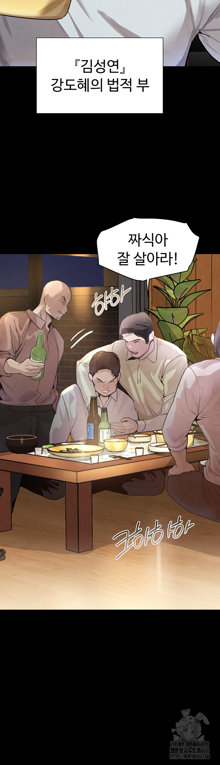 The Boss’s Daughter Raw Chapter 32 Page 11
