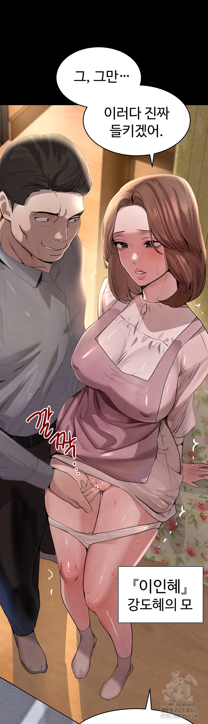 The Boss’s Daughter Raw Chapter 32 Page 13