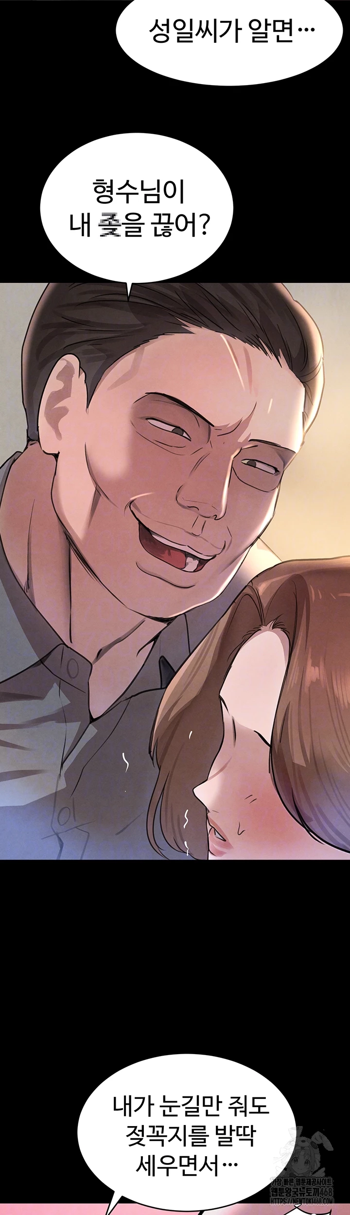 The Boss’s Daughter Raw Chapter 32 Page 14