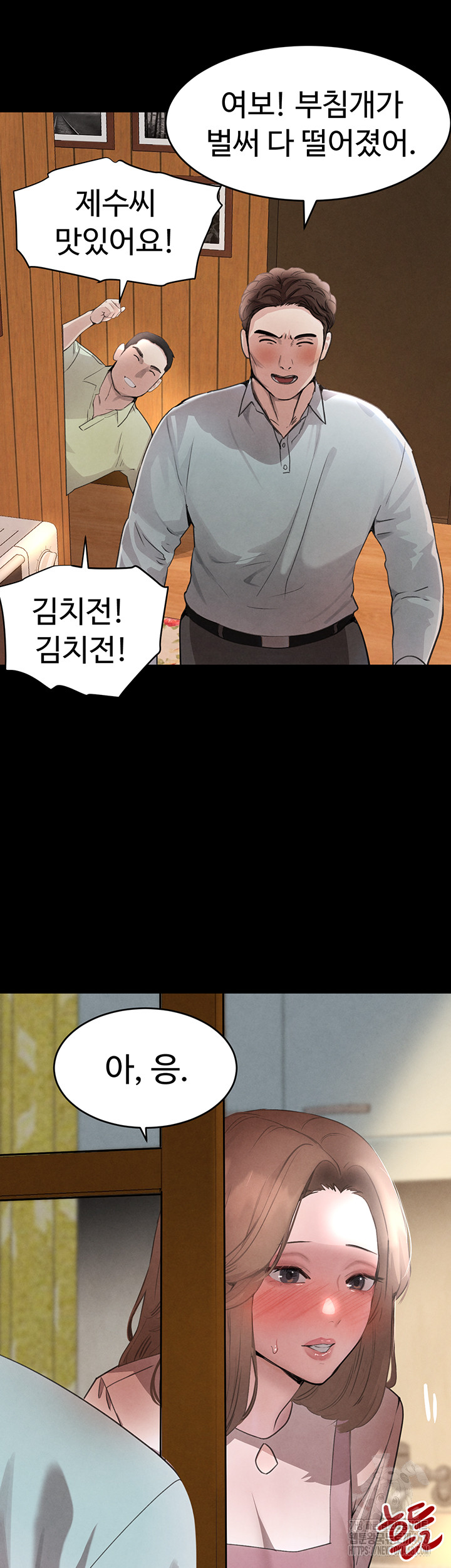 The Boss’s Daughter Raw Chapter 32 Page 19