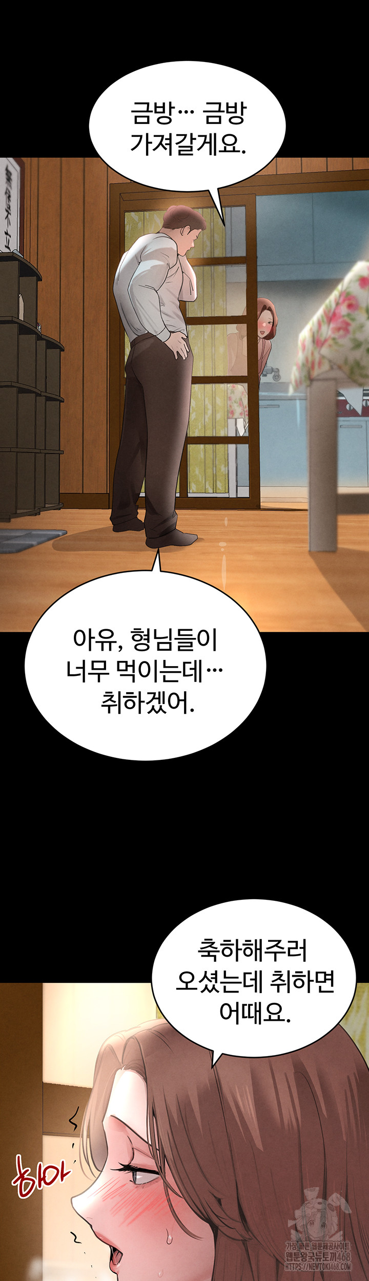 The Boss’s Daughter Raw Chapter 32 Page 22