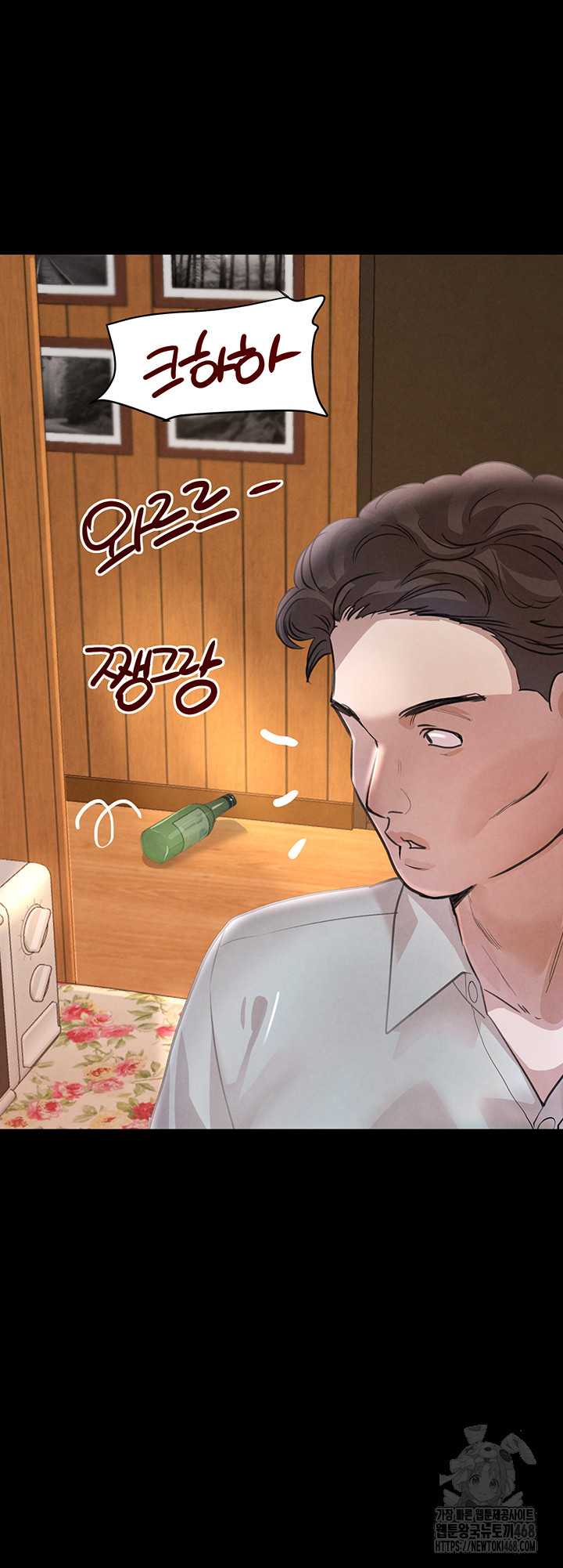 The Boss’s Daughter Raw Chapter 32 Page 24