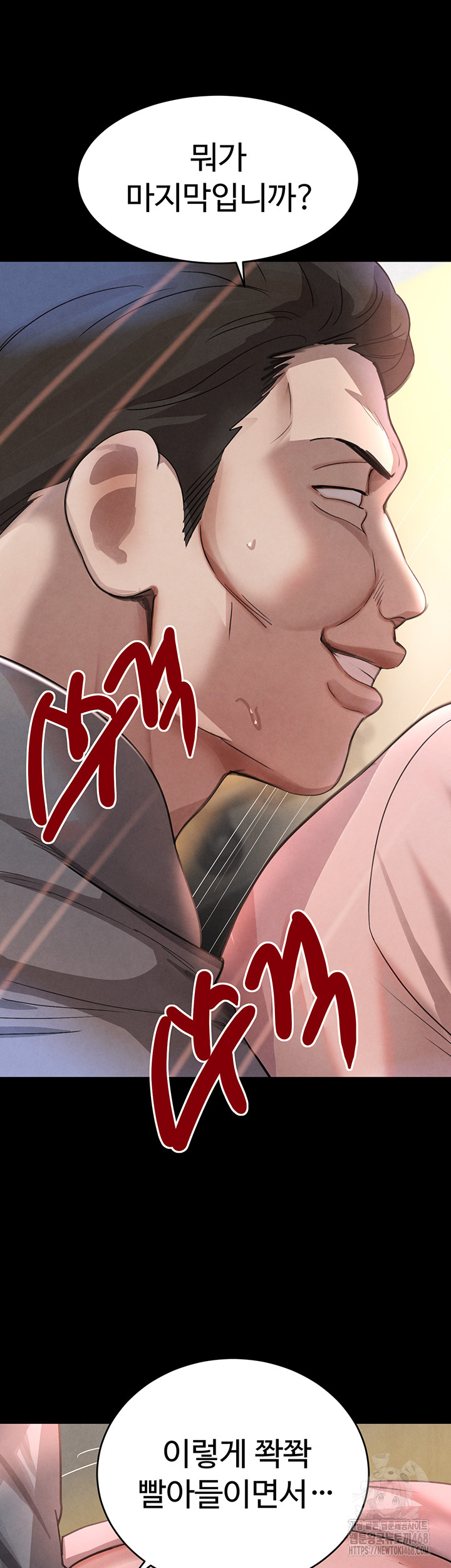 The Boss’s Daughter Raw Chapter 32 Page 28