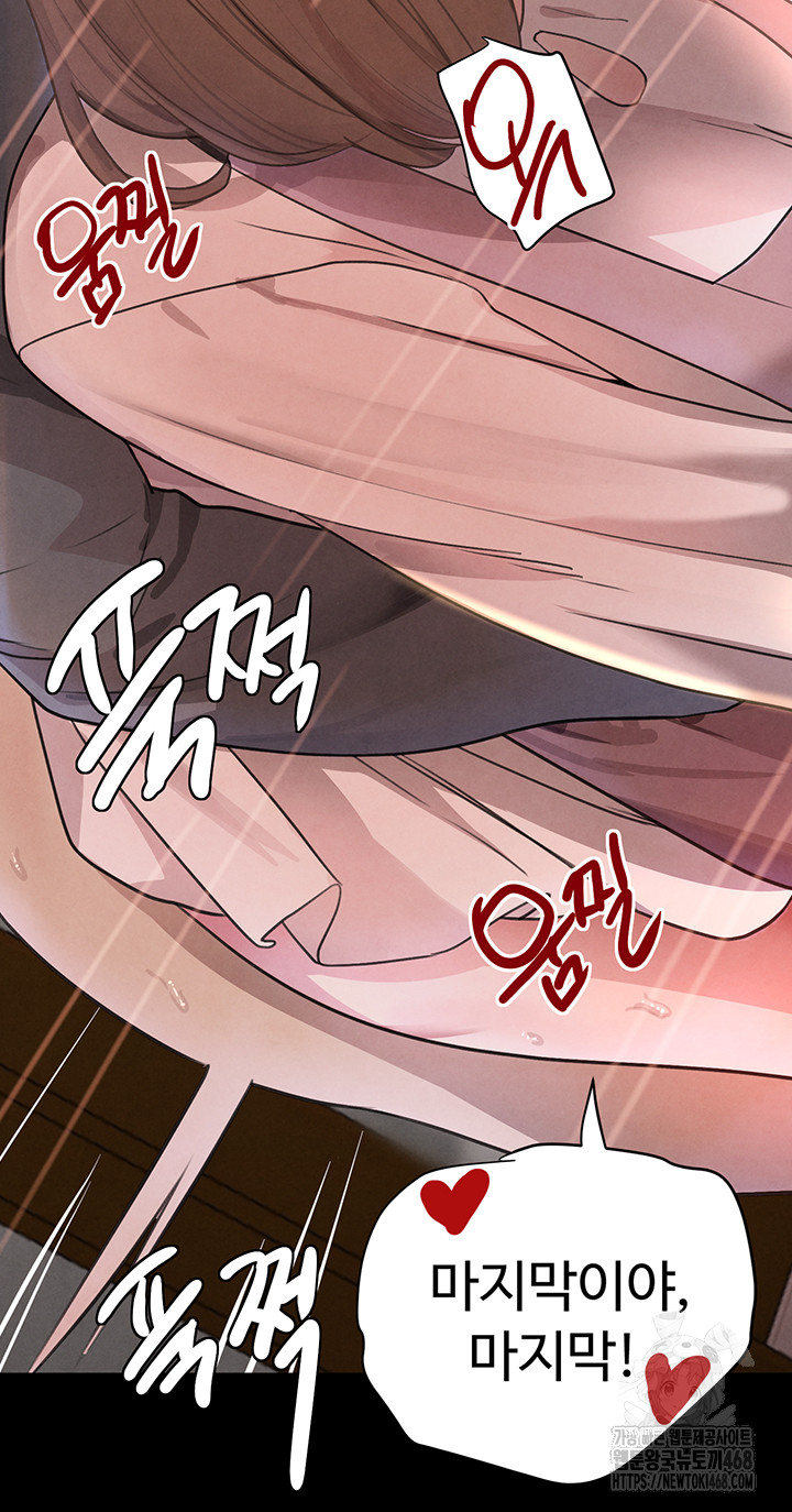 The Boss’s Daughter Raw Chapter 32 Page 30
