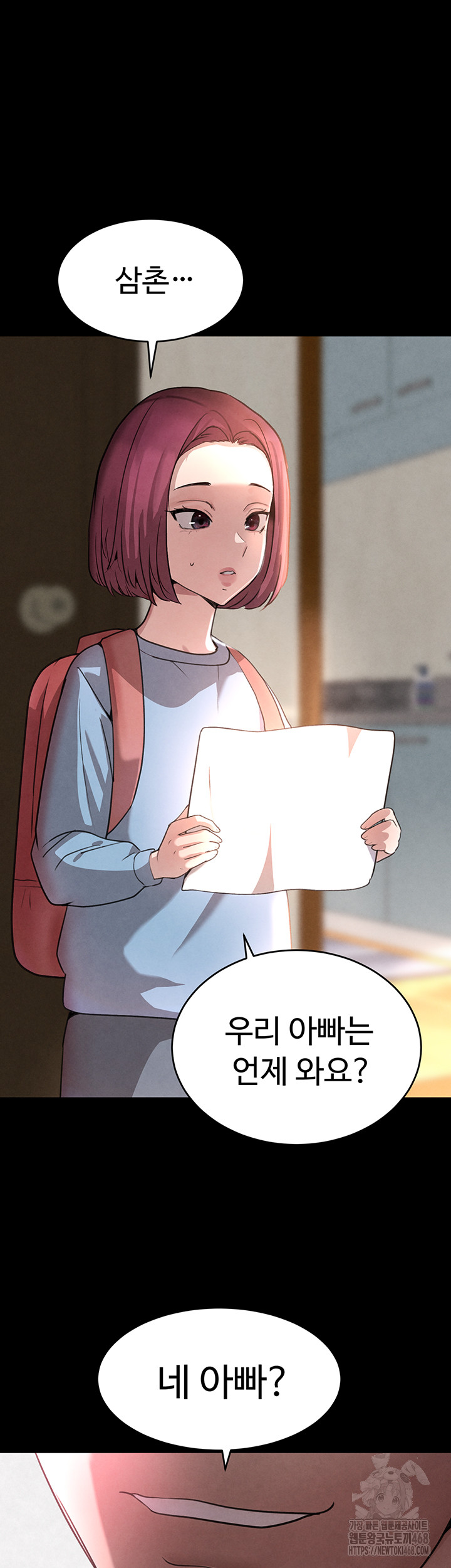 The Boss’s Daughter Raw Chapter 32 Page 43