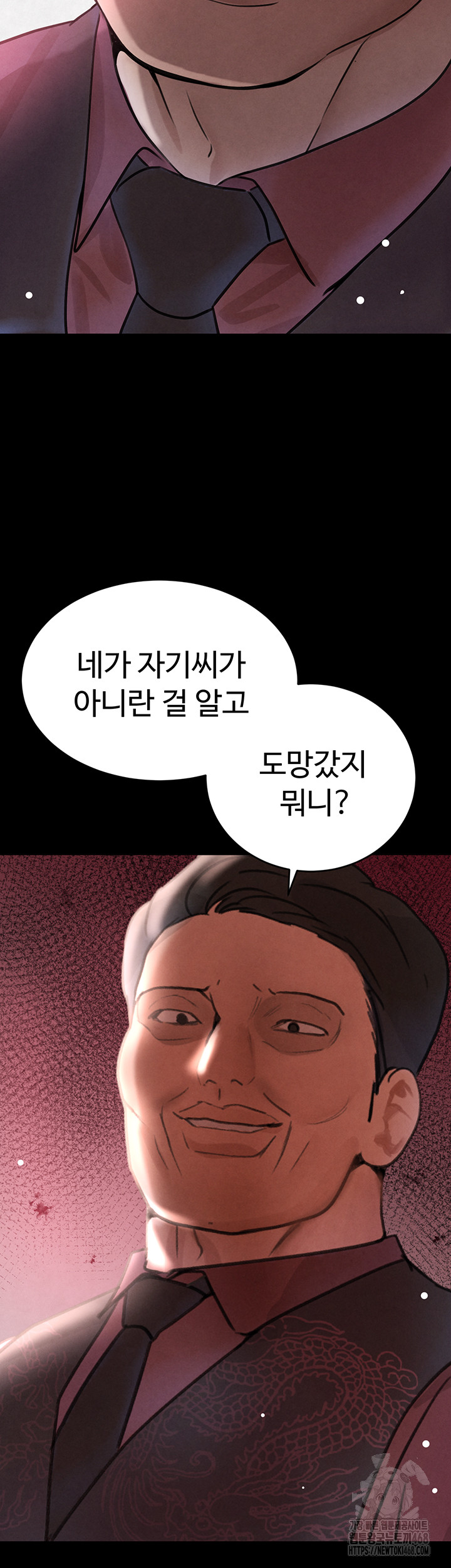 The Boss’s Daughter Raw Chapter 32 Page 44