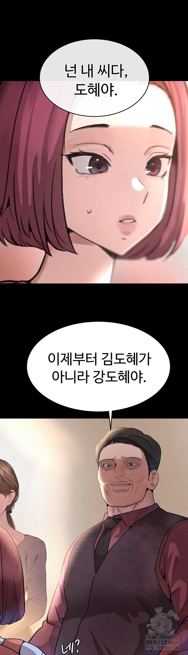 The Boss’s Daughter Raw Chapter 32 Page 46