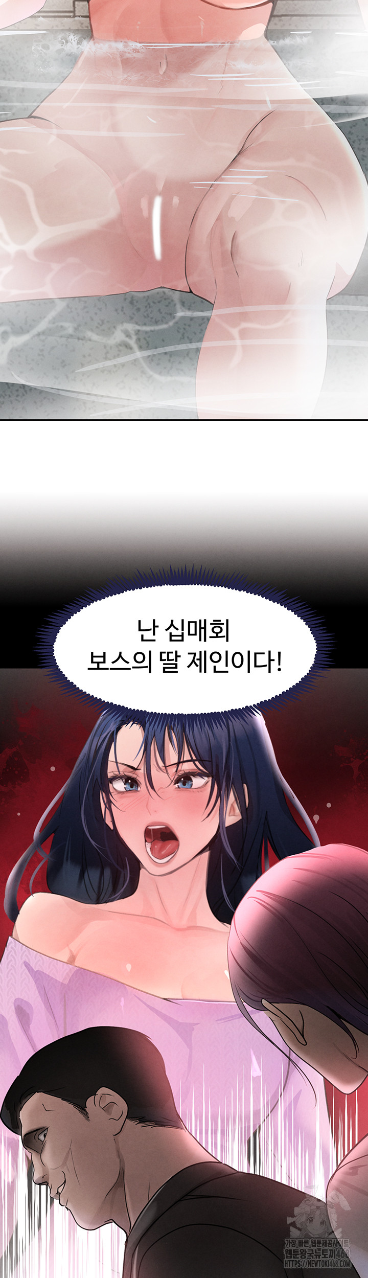 The Boss’s Daughter Raw Chapter 32 Page 5