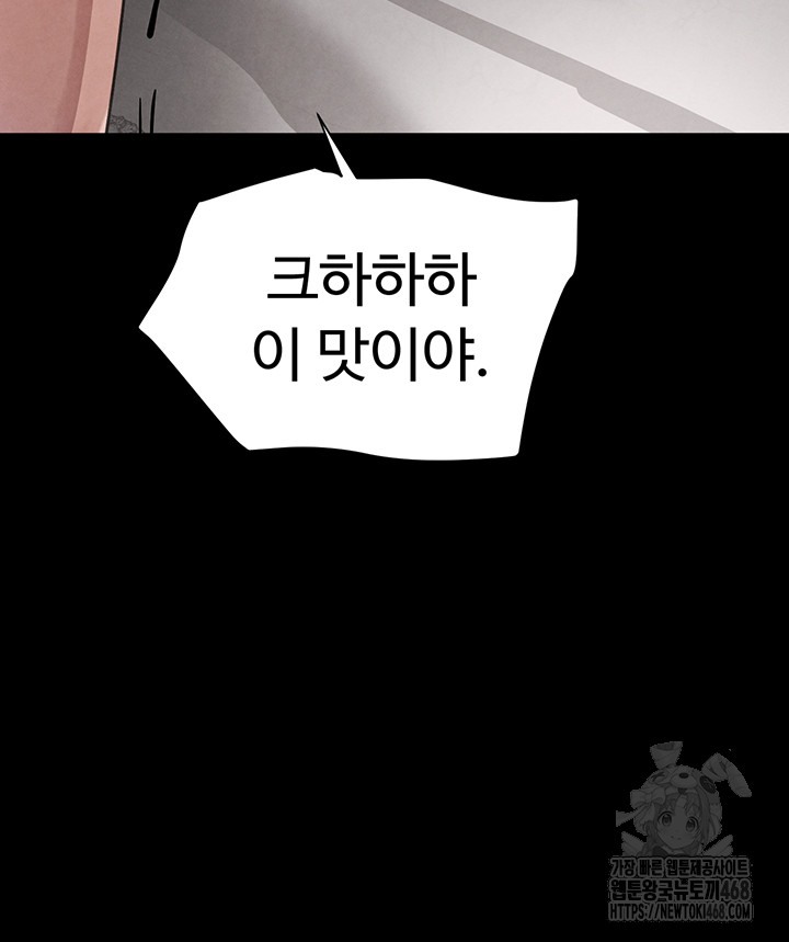 The Boss’s Daughter Raw Chapter 32 Page 51