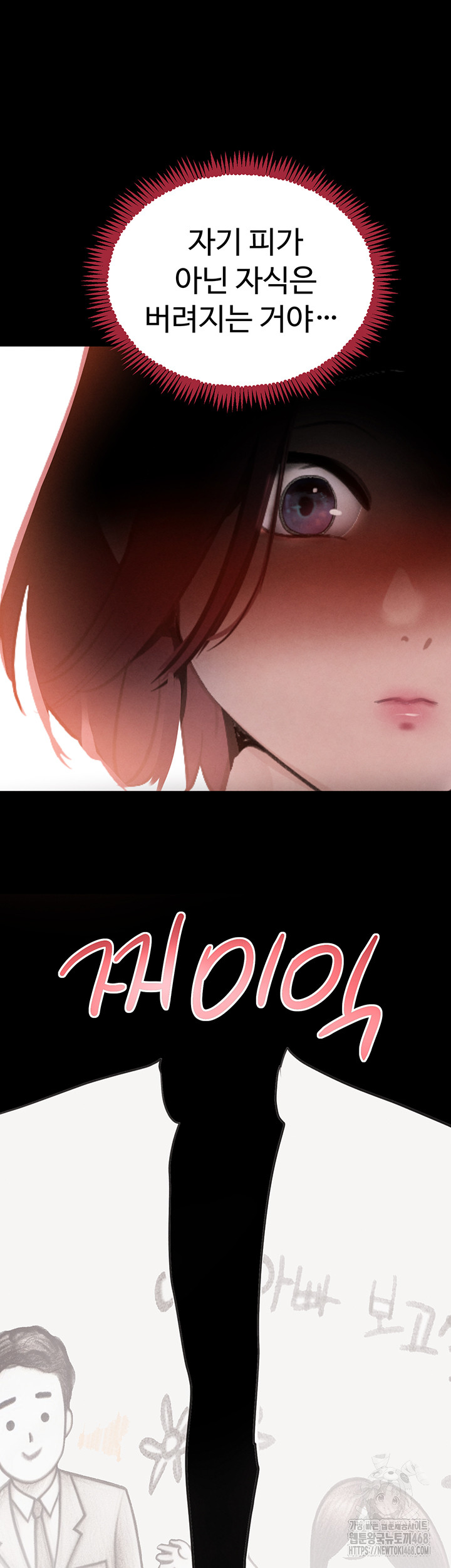 The Boss’s Daughter Raw Chapter 32 Page 55