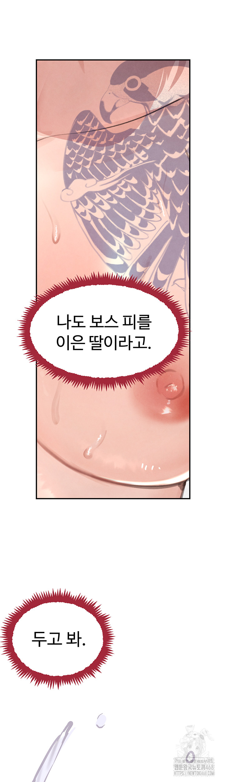 The Boss’s Daughter Raw Chapter 32 Page 58