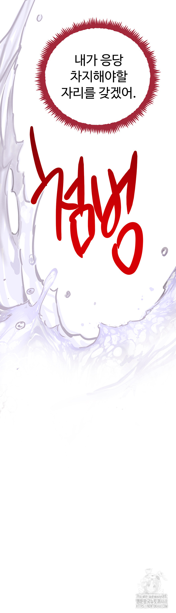 The Boss’s Daughter Raw Chapter 32 Page 59