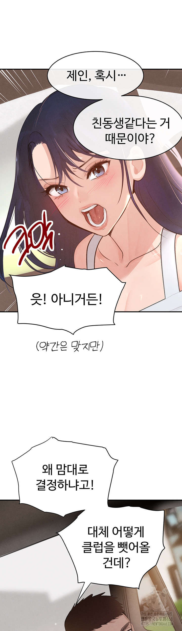 The Boss’s Daughter Raw Chapter 32 Page 64