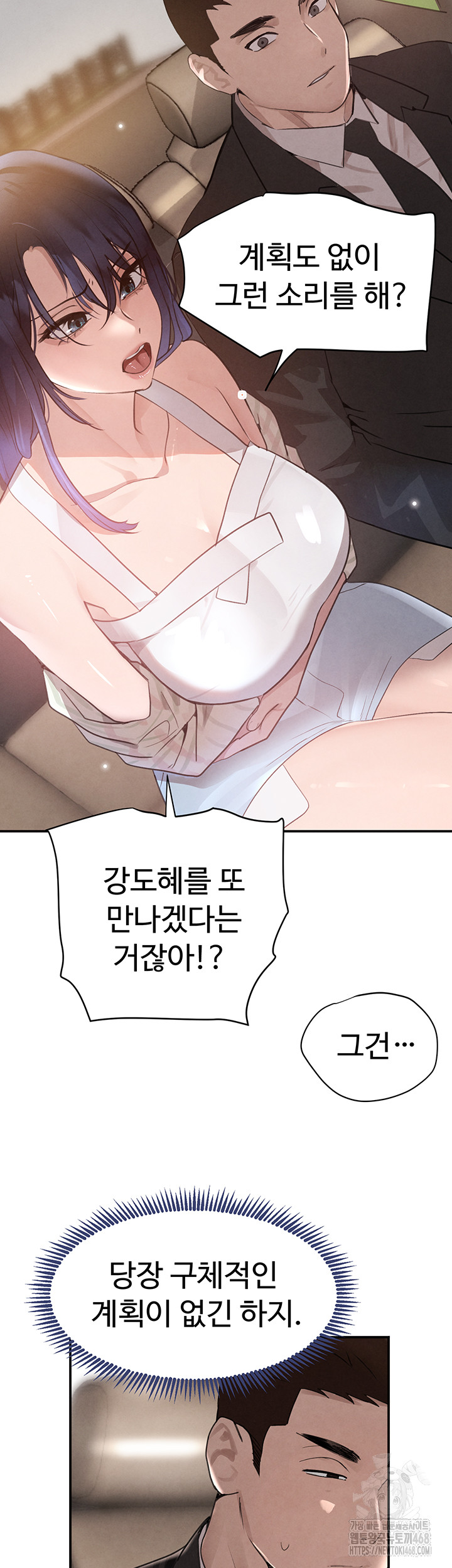 The Boss’s Daughter Raw Chapter 32 Page 65