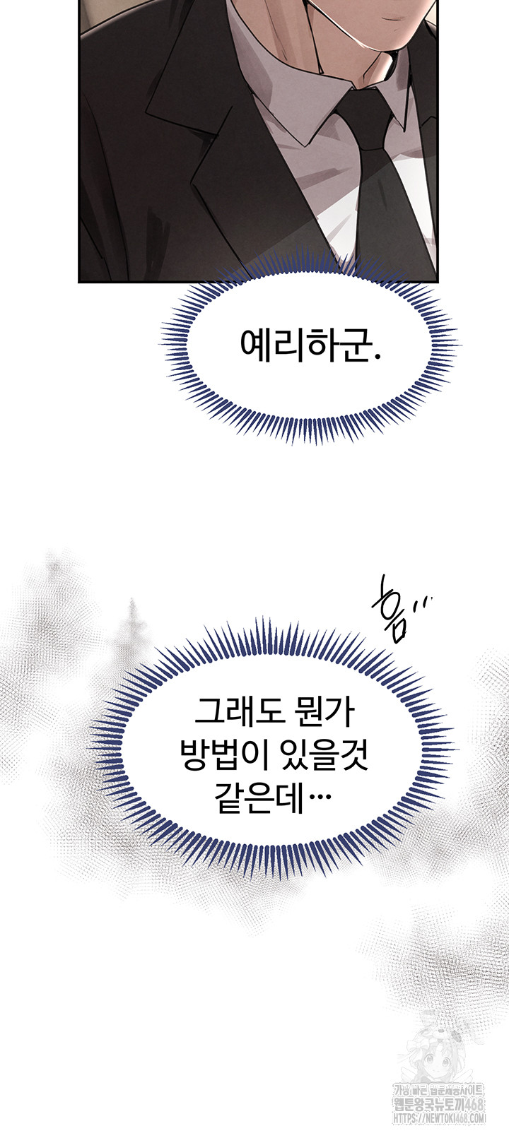 The Boss’s Daughter Raw Chapter 32 Page 66