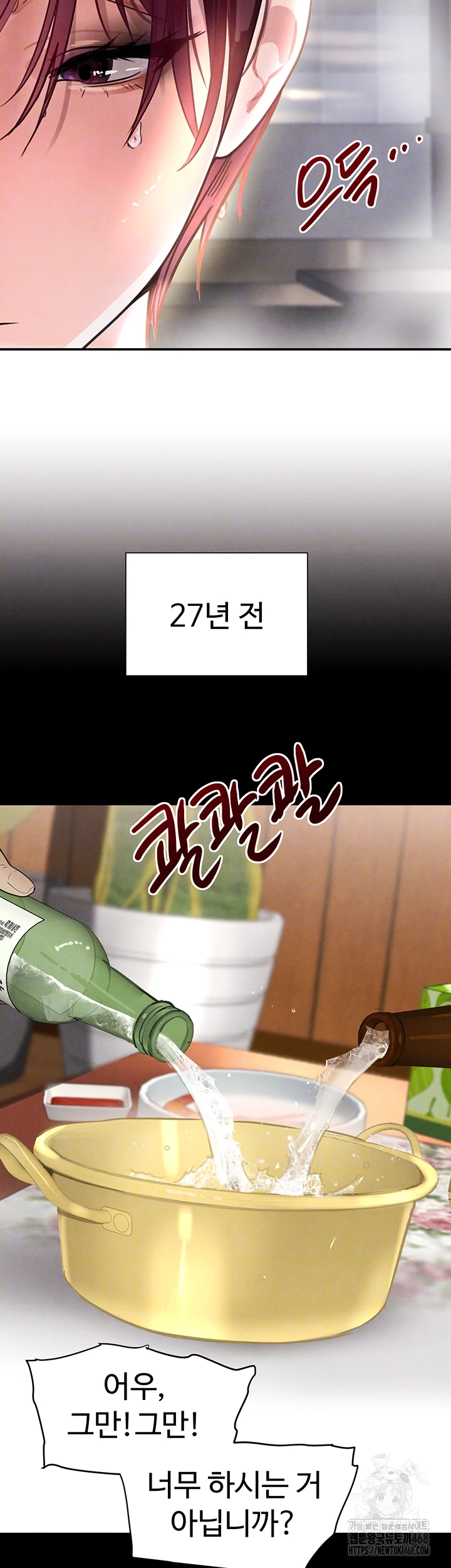 The Boss’s Daughter Raw Chapter 32 Page 8