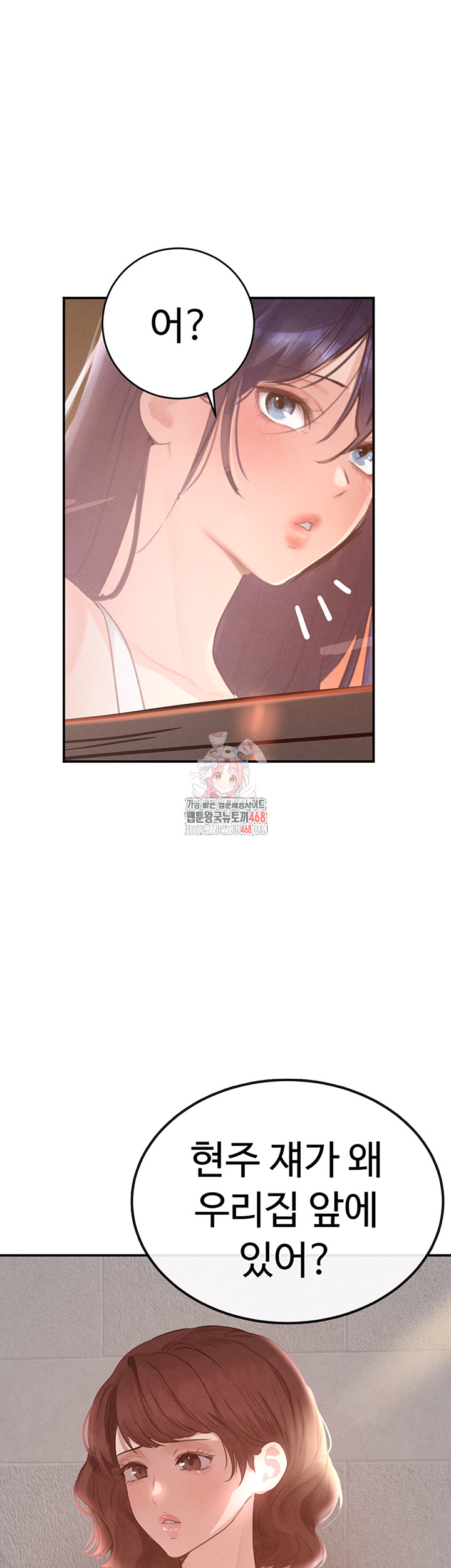 The Boss’s Daughter Raw Chapter 33 Page 1