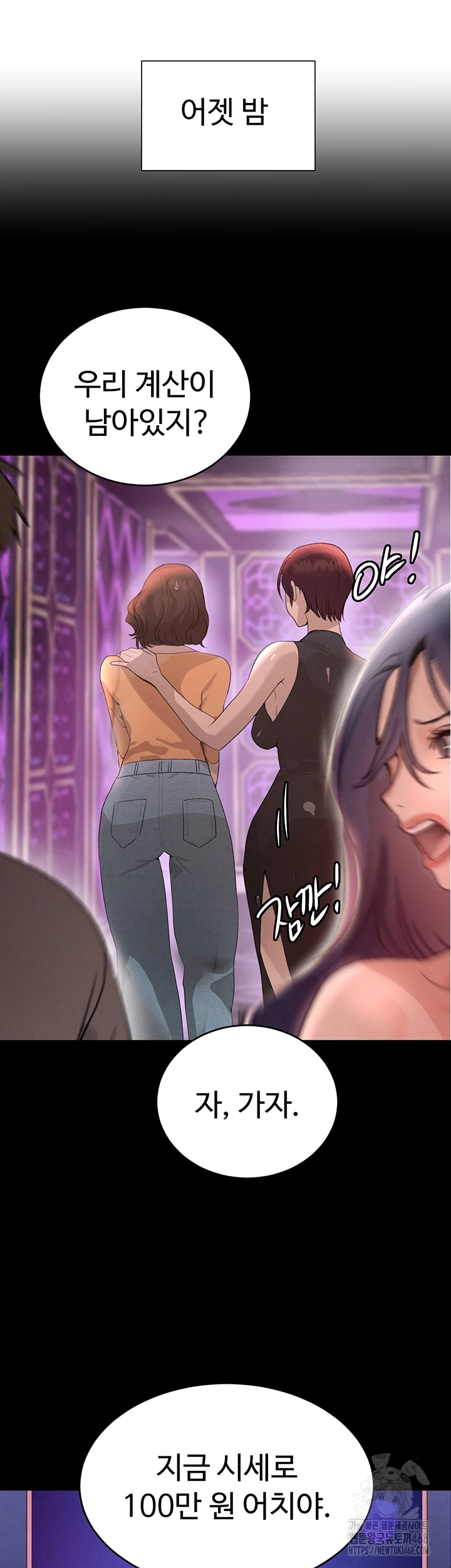 The Boss’s Daughter Raw Chapter 33 Page 12