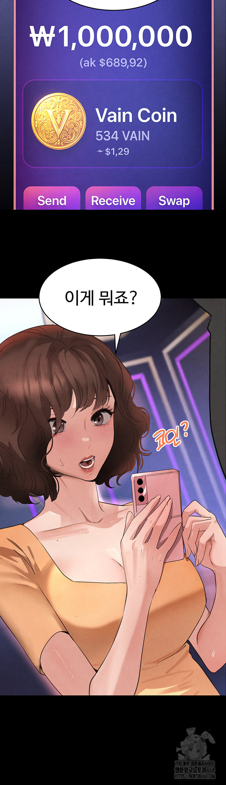 The Boss’s Daughter Raw Chapter 33 Page 13