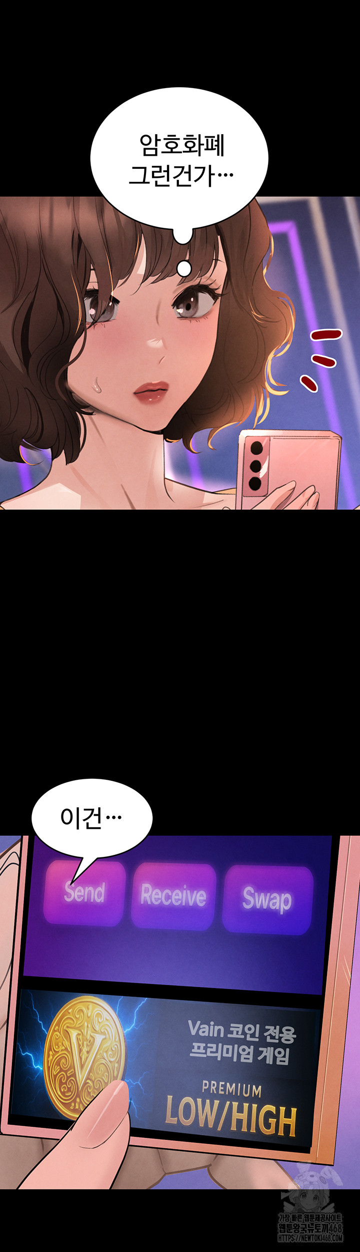 The Boss’s Daughter Raw Chapter 33 Page 16