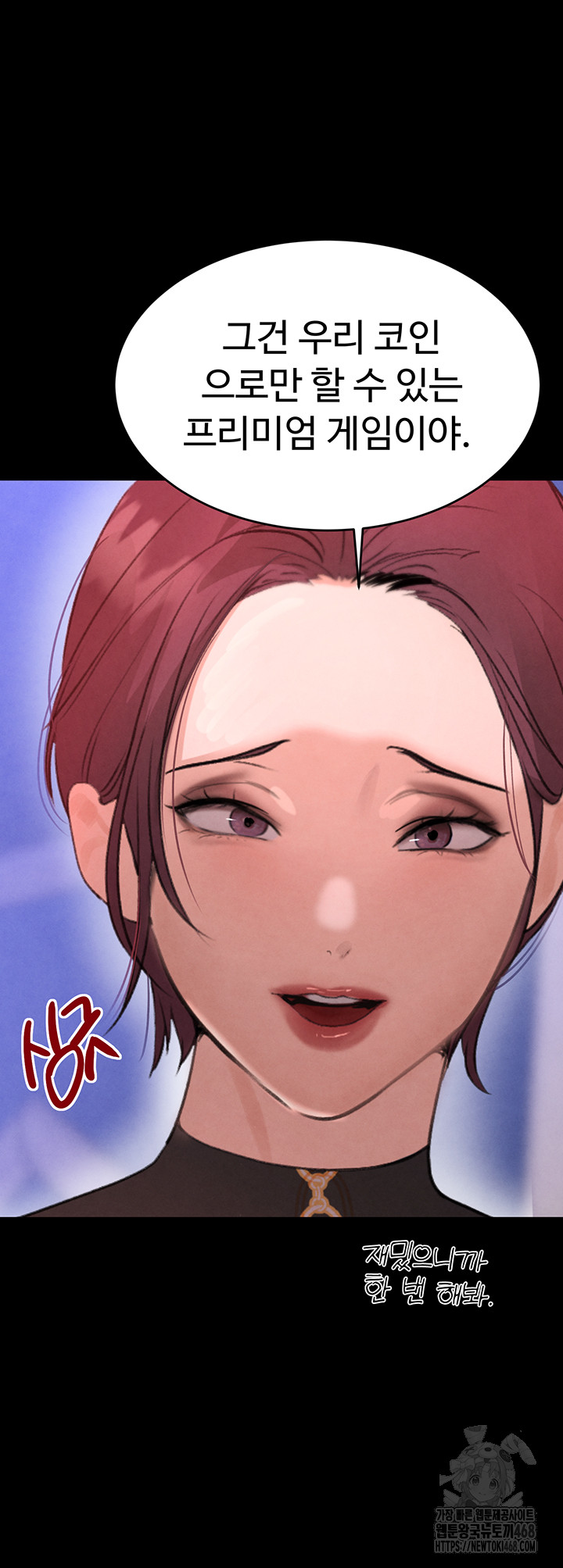 The Boss’s Daughter Raw Chapter 33 Page 17