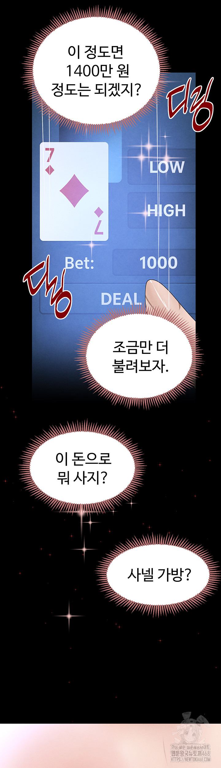 The Boss’s Daughter Raw Chapter 33 Page 27