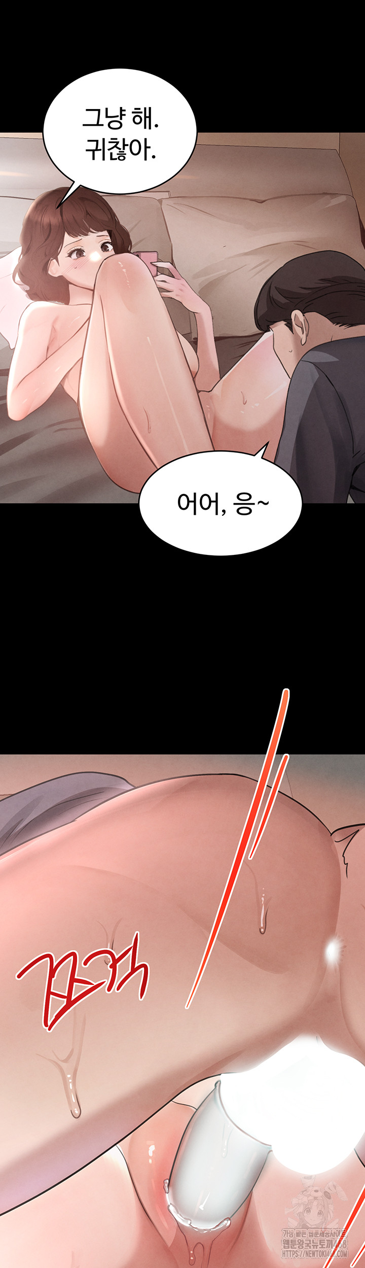 The Boss’s Daughter Raw Chapter 33 Page 31