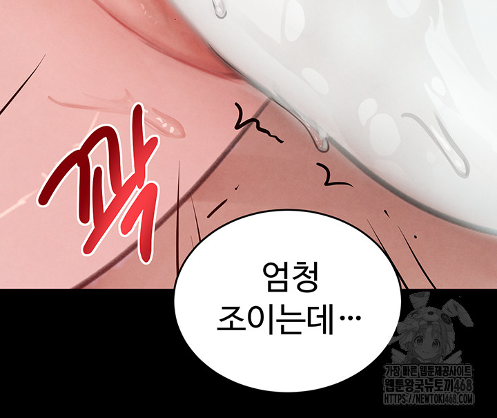 The Boss’s Daughter Raw Chapter 33 Page 39