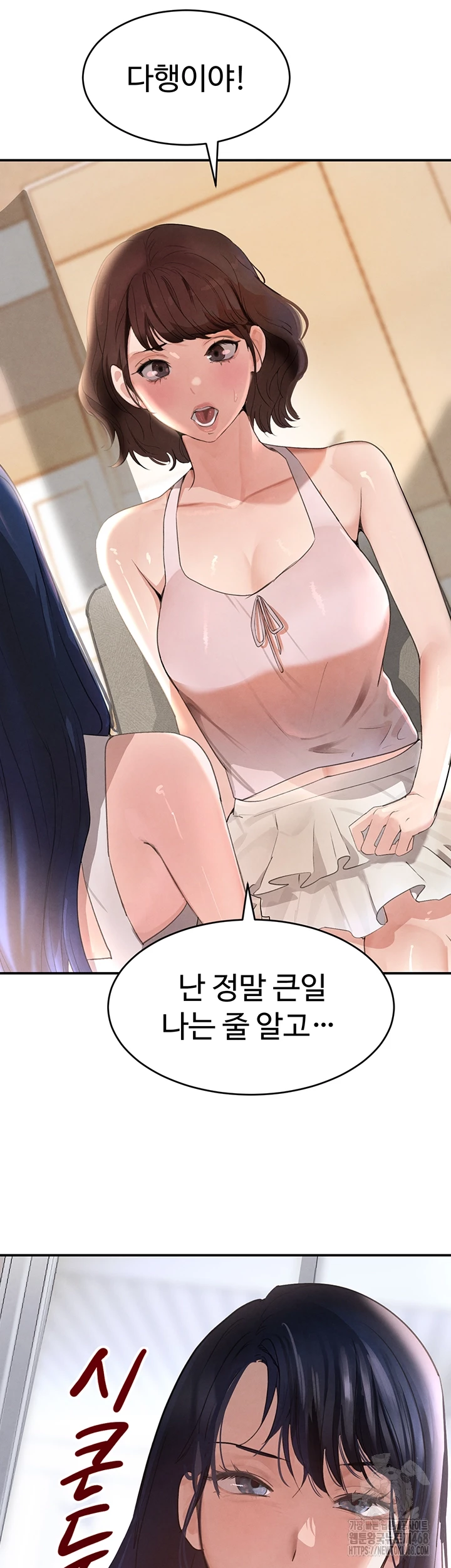 The Boss’s Daughter Raw Chapter 33 Page 4