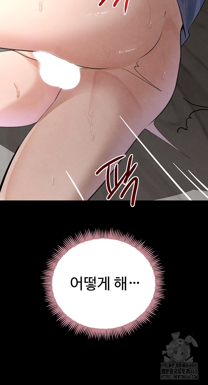The Boss’s Daughter Raw Chapter 33 Page 48