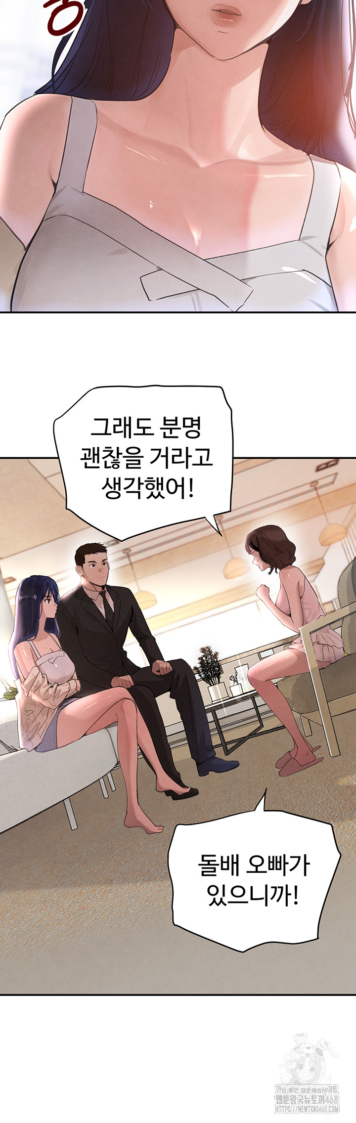 The Boss’s Daughter Raw Chapter 33 Page 5