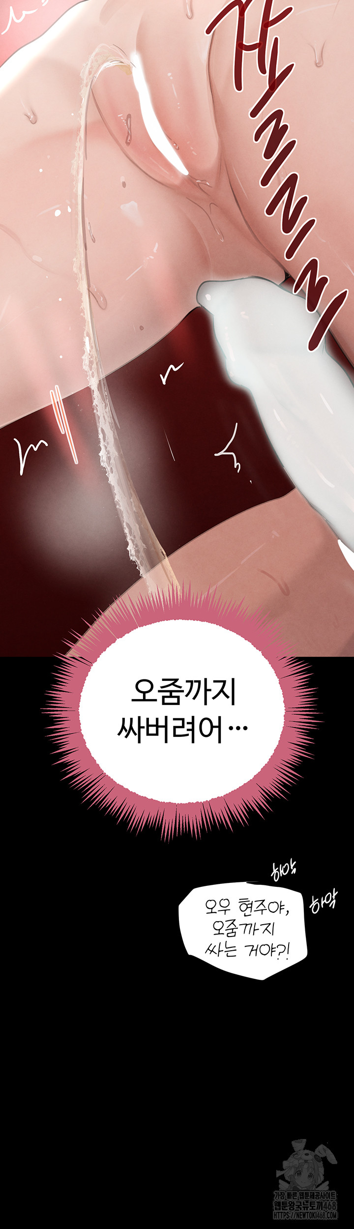 The Boss’s Daughter Raw Chapter 33 Page 56