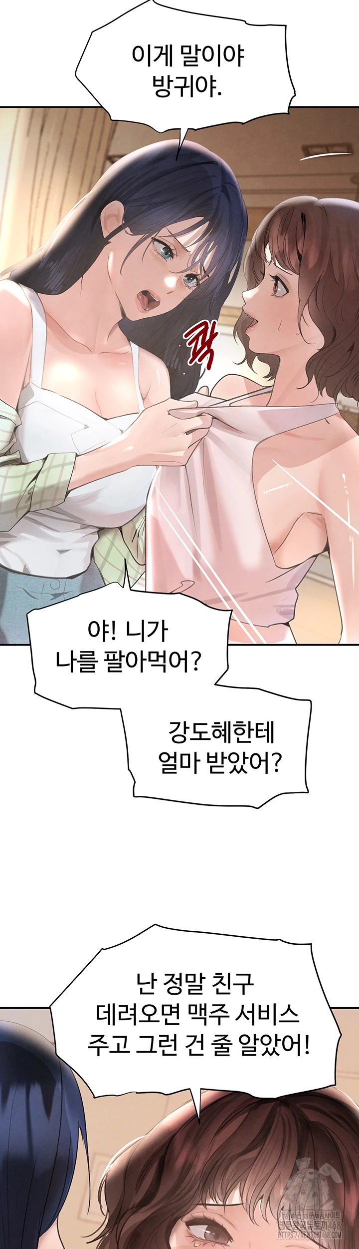The Boss’s Daughter Raw Chapter 33 Page 6