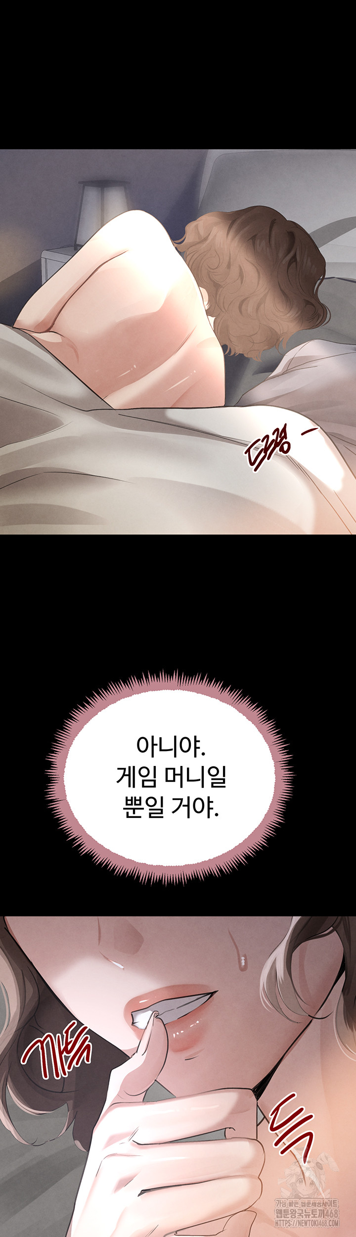 The Boss’s Daughter Raw Chapter 33 Page 61