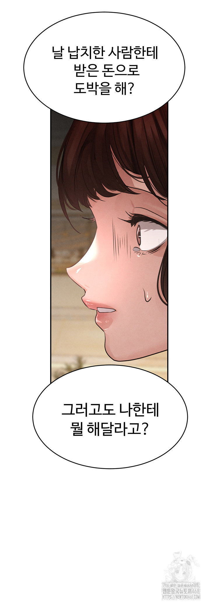 The Boss’s Daughter Raw Chapter 33 Page 66