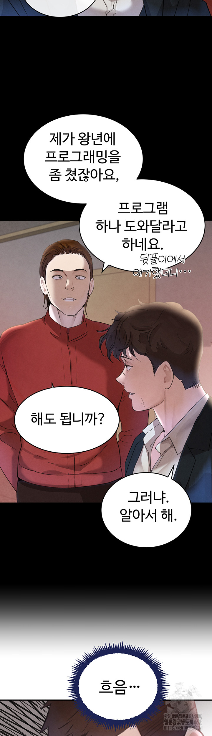 The Boss’s Daughter Raw Chapter 33 Page 69