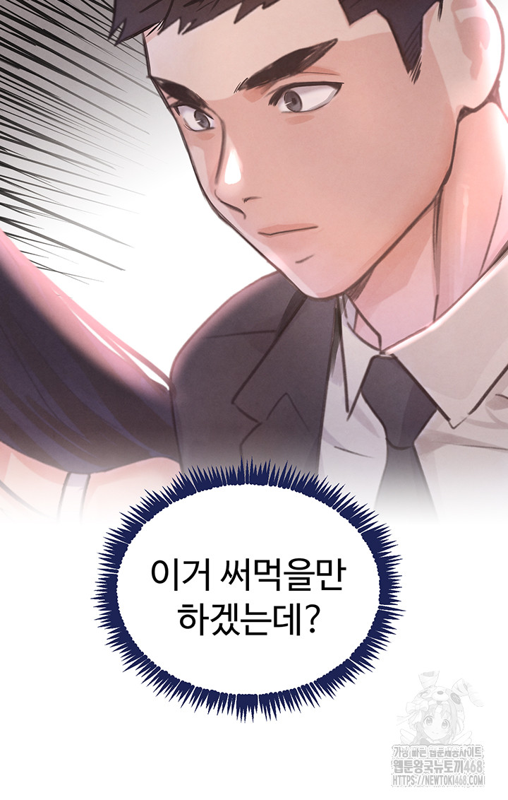 The Boss’s Daughter Raw Chapter 33 Page 70