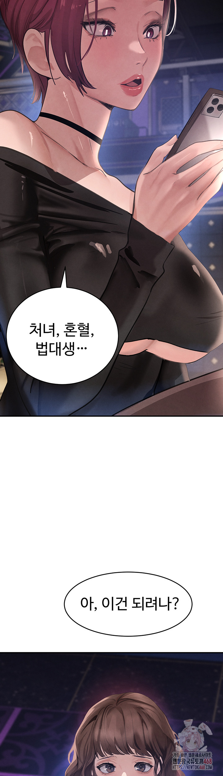 The Boss’s Daughter Raw Chapter 34 Page 10