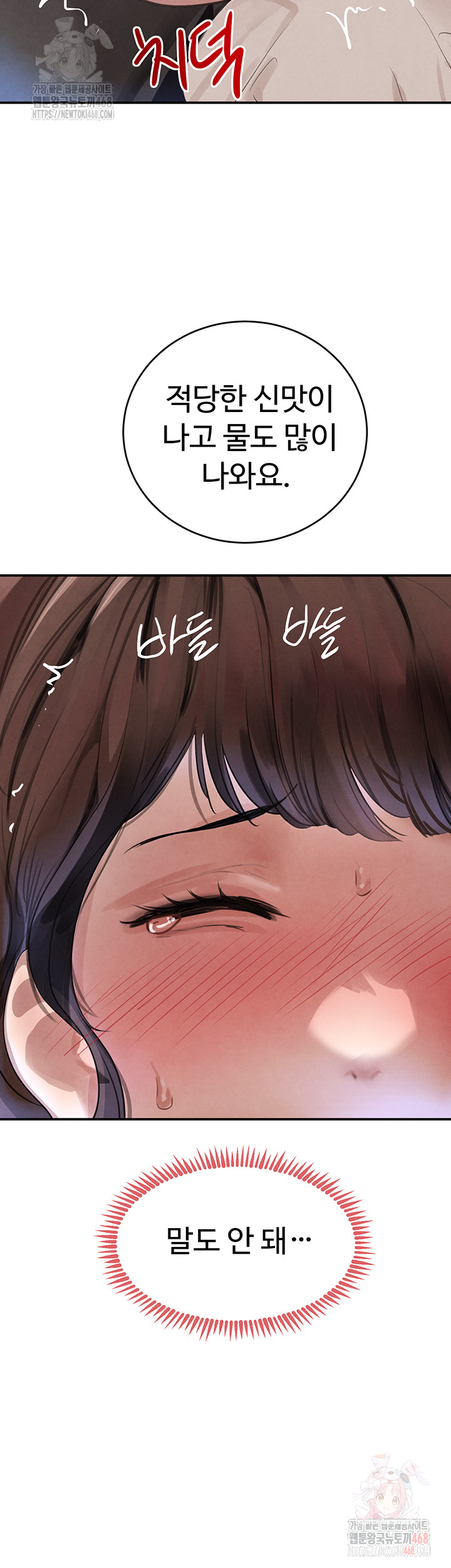 The Boss’s Daughter Raw Chapter 34 Page 19
