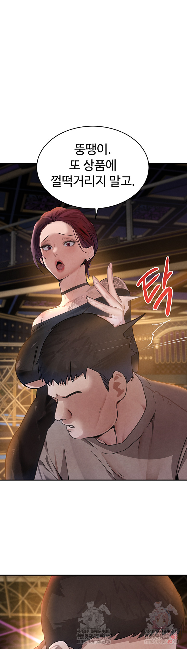 The Boss’s Daughter Raw Chapter 34 Page 22